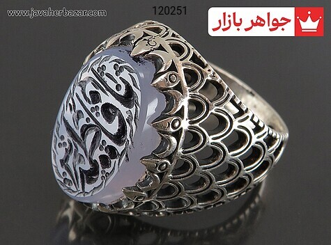 انگشتر نقره عقیق کبود دورچنگ مردانه [یا فاطمه] - 120251